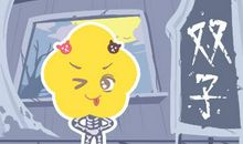 哪些星座有花滑天赋