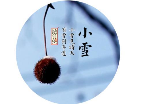 节气小雪日子订婚好不好 婚嫁挑选日子讲究！(图文)