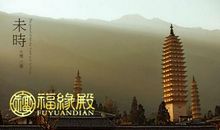 未时属什么生肖