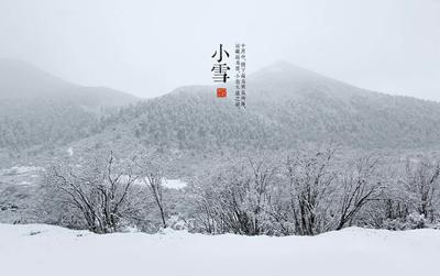 小雪时节养生要注意什么？2019年小雪日子好不好？(图文) 2