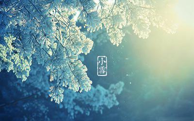 小雪时节养生要注意什么？2019年小雪日子好不好？(图文) 1