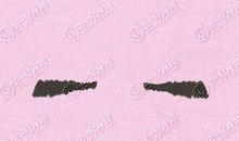 眉毛和运势有关吗 有什么说法