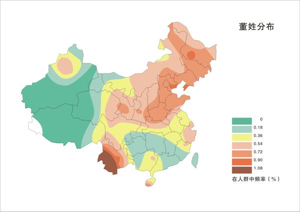 董姓有多少人口 董姓起源及分布