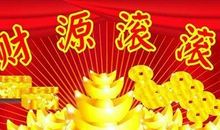 未来一个月，大吉大利！这3大生肖顺风顺水，钱财数不尽，桃花朵朵开！