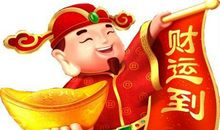 一直被财神爷盯上的三大生肖，一辈子不会缺钱花！