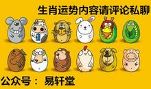 一般人斗不过的四大生肖