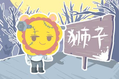 诡魅魅塔罗每日每日2019年10月19日12星座运势播报 1