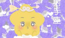 表面和善实际很难接近的星座男