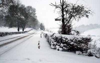 2019年大雪节气可以理发吗？大雪节气时辰宜忌表(图文)