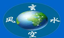 如何学风水？再谈关于风水学习的问题