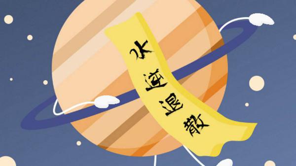 2019年最后一波「水逆」来了！12星座要注意哪些事项？ 2