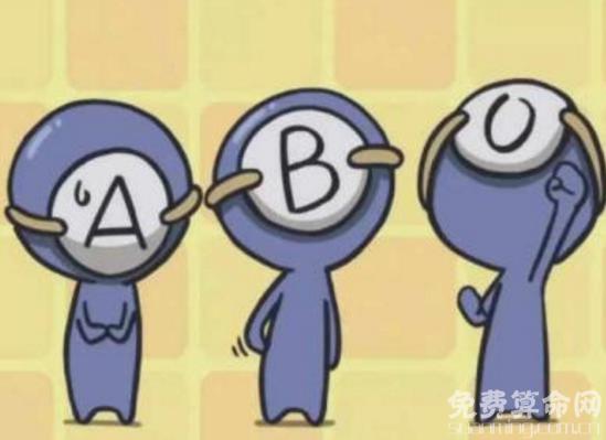 o型血和b型血生的孩子是什么血型，最有可能的是b型血 1