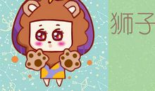 人肉提款机 甘心被女朋友压榨的四大星座男