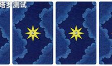 塔罗牌占卜让我们静下心来，心中默念"2019年9月，我适合提升什么？