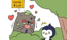 摩羯座本周星座运势查询【2018.12.31-2019.01.06】