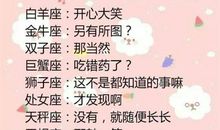 当12星座听到“我爱你”时的反应