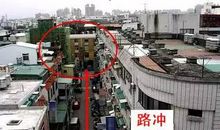 十种外环境风水凶宅，千万要留意