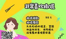 八字看你是否爱撒谎：八字金水旺且为忌神等的人
