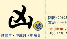 11月3日生肖运势解析专栏｜秉持大公无私的精神，收人心以聚涣散