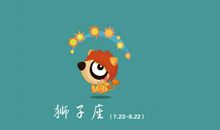 不喜欢麻烦别人的四个星座，摩羯座谨慎小心，狮子座高居不下