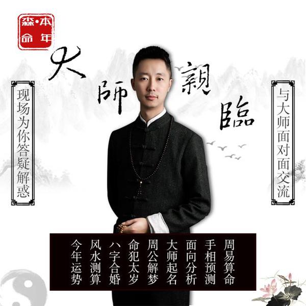 原创 重庆乾缘堂著名风水大师穆六垚讲客厅装修风水禁忌