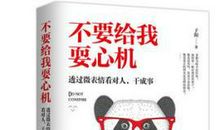 心机很深，但从不耍心机的3大星座