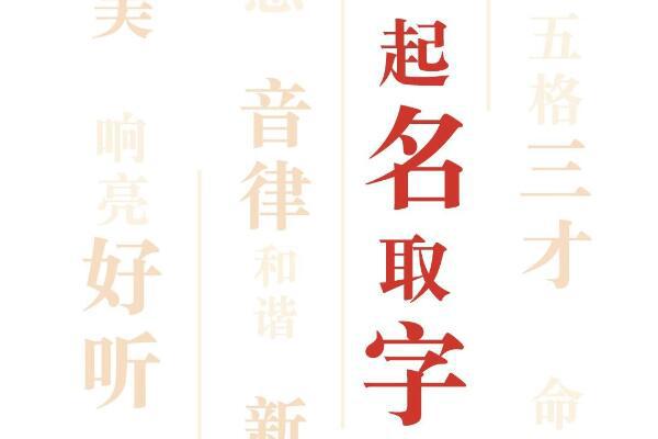 定字取名寓意及含义 定字起名的方法