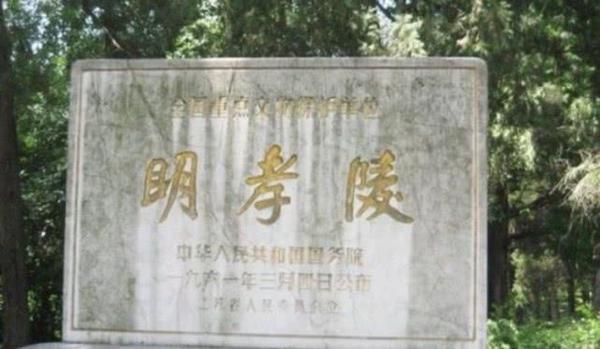 原创 为了风水，康熙在朱元璋墓上的“明”字多加了一横？真的如此吗？