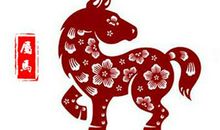 1966年属马的人2019年运势详解