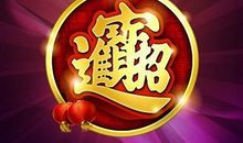 下星期运势如虹，金库暴涨的3大生肖