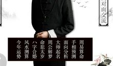 重庆风水大师穆六垚分享好修养是最大的旺运风水