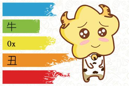 第一运程 2019年10月22日十二生肖运势解析