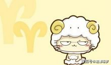 连娜塔罗日运：十二星座每日运势2019年11月1日