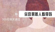 「塔罗测试」你容易被别人看穿吗？