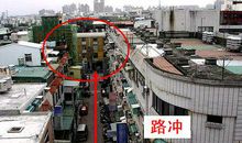 【课堂分享】：四则住宅风水选择