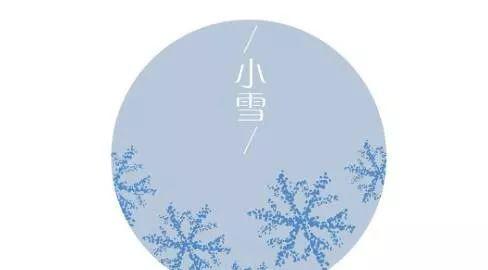 2019年节气小雪适合结婚吗 小雪月份结婚吉日查询！(图文)