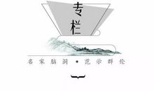 风水地理五论 · 1｜生殖崇拜的生命赞歌