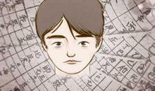 眉毛很淡的男人事业运旺吗 非常旺盛