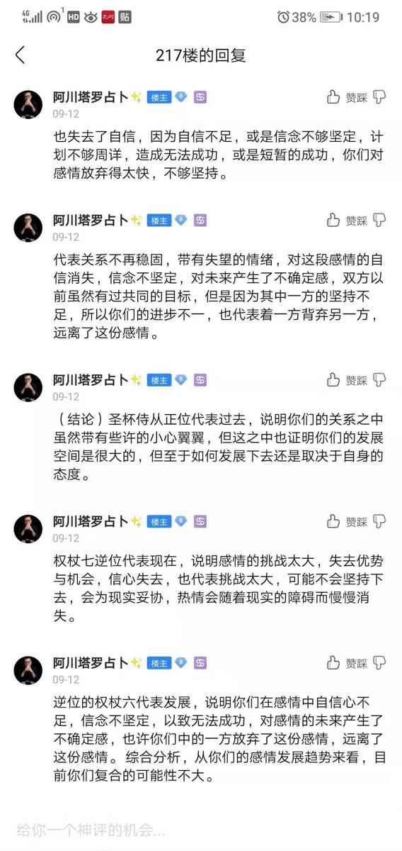 塔罗占卜，我和前男友能不能复合呢？ 2