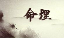 1997年火牛命里缺什么 怎么说