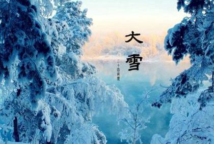 2019年大雪适合安葬逝者吗,2019年12月7日是什么节日？(图文) 1