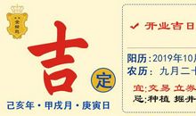 10月20日生肖运势解析专栏｜以宽宏大度、平和、柔顺的态度对待人生
