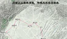 风水培训，传授杨公风水，王君植风水大师带寻龙点穴班弟子赴四川重庆风水学习