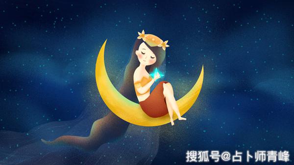 明知飞蛾补火，依然义无反顾，为爱无惧别人眼光的星座！ 1