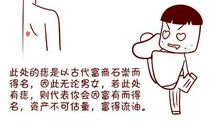 胸部长痣的女人财运很好，一生不愁吃穿！