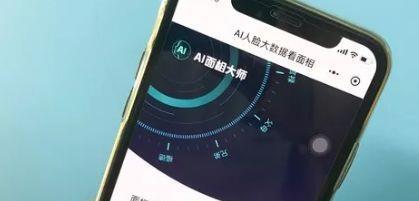 深度剖析：“AI”算命算风水的吸金套路 2