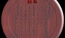 撼龙风水：洪国珍风水技术22: 《阳宅三要》经典口诀