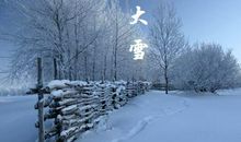 2019猪年大雪节气戌时出生喜用神是什么？(图文)