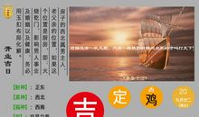 11月2日生肖运势解析专栏｜运势起伏不定，宜沉稳冷静，不急不躁