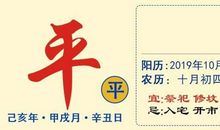 10月31日生肖运势解析专栏｜行动必须把握分寸，适可而止